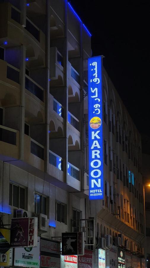 Karoon Hotel Dubái Exterior foto